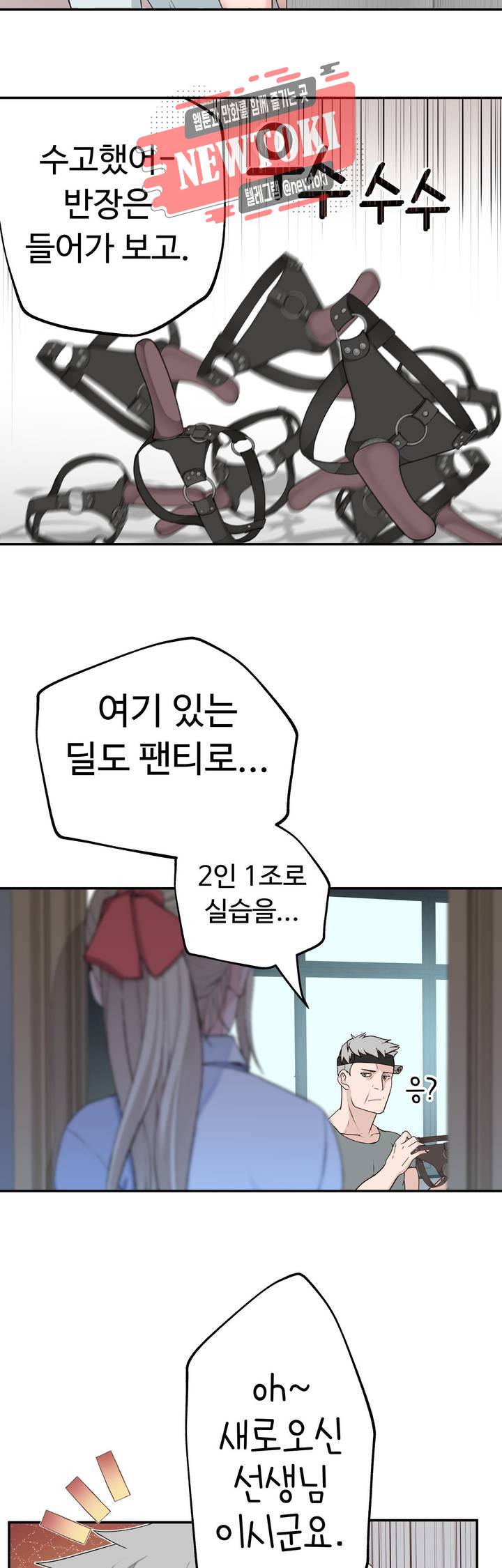 책임져요 로봇선생 3화 30