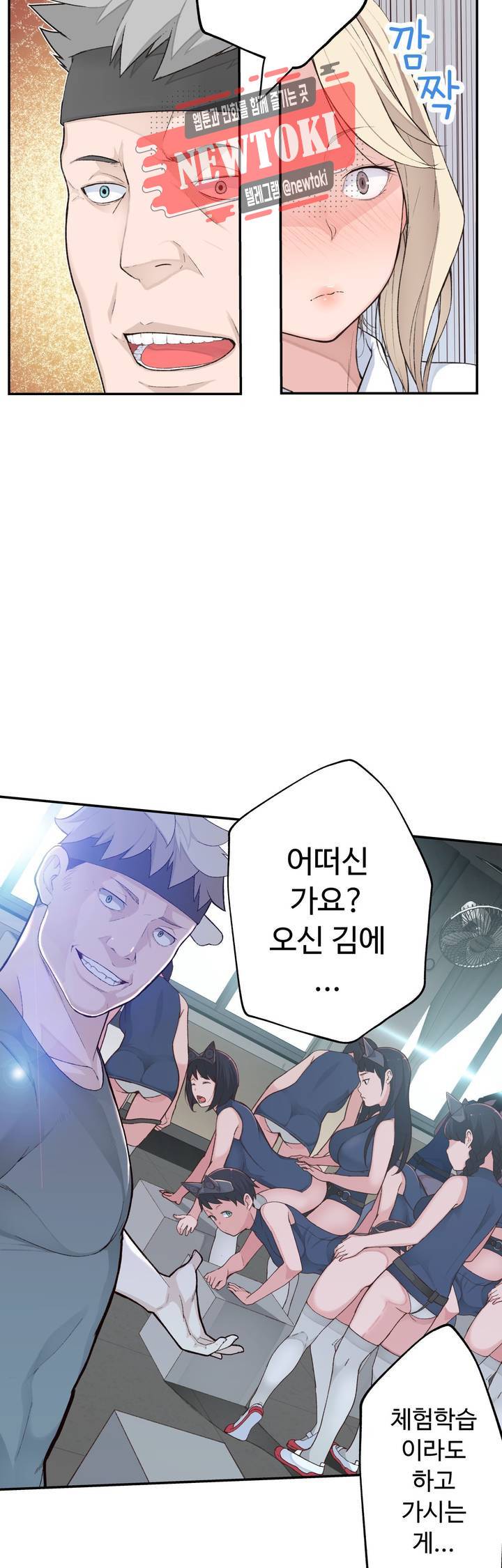 책임져요 로봇선생 3화 31