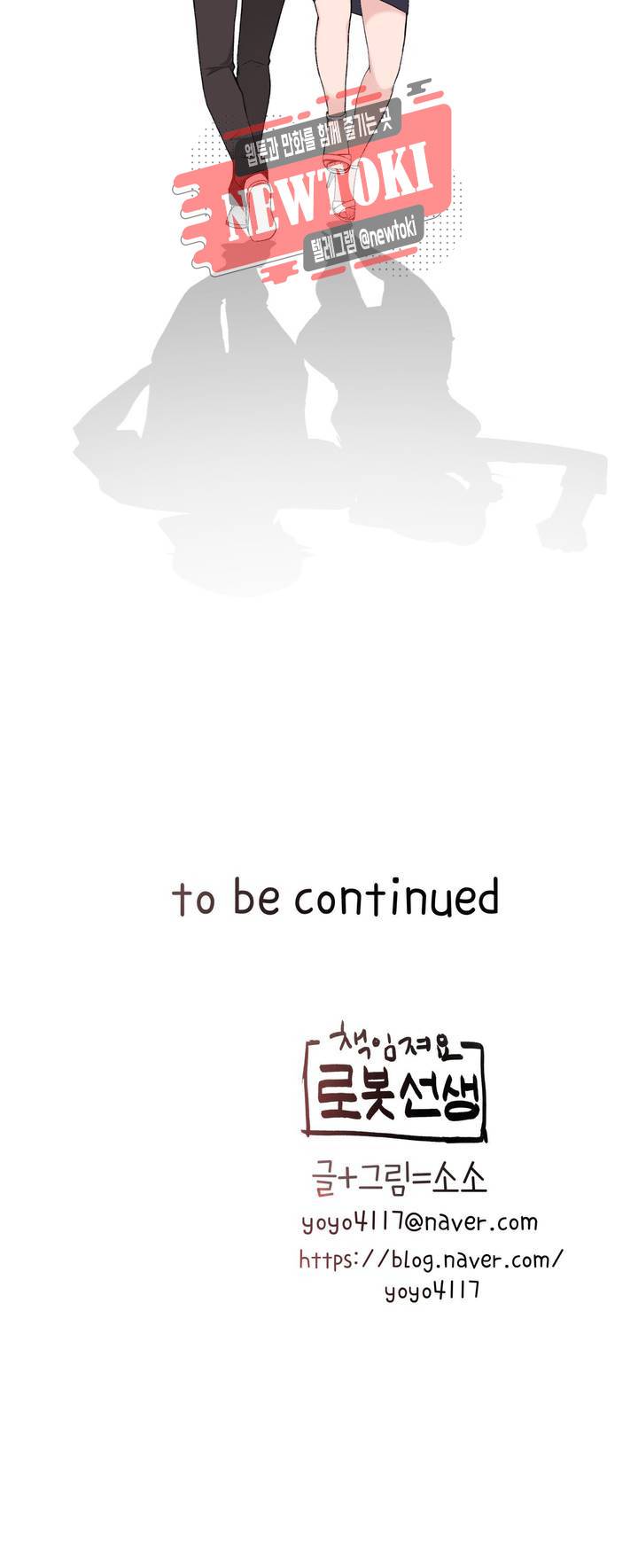 책임져요 로봇선생 3화 35