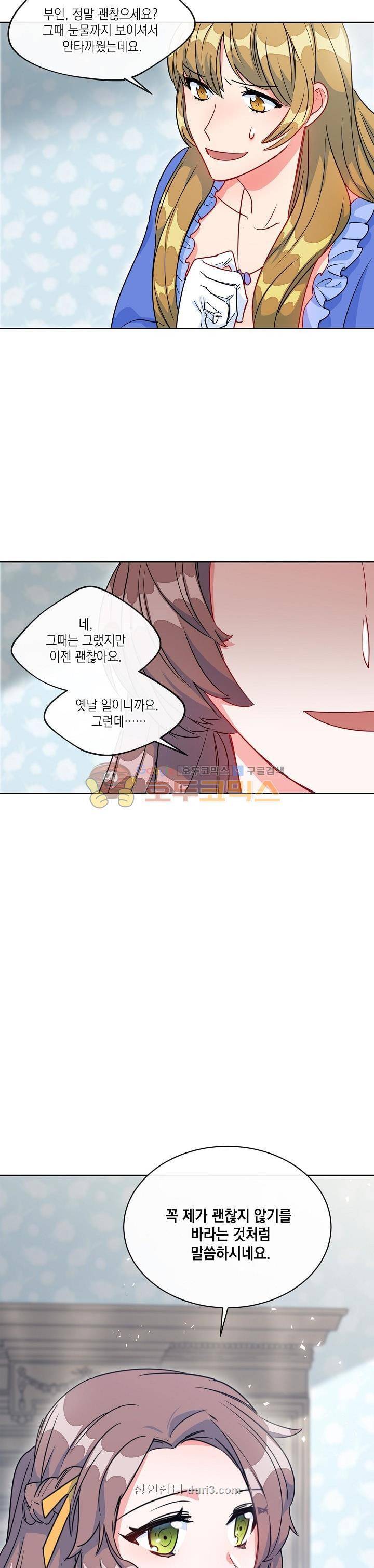 공작부인의 50가지 티 레시피 9화 6