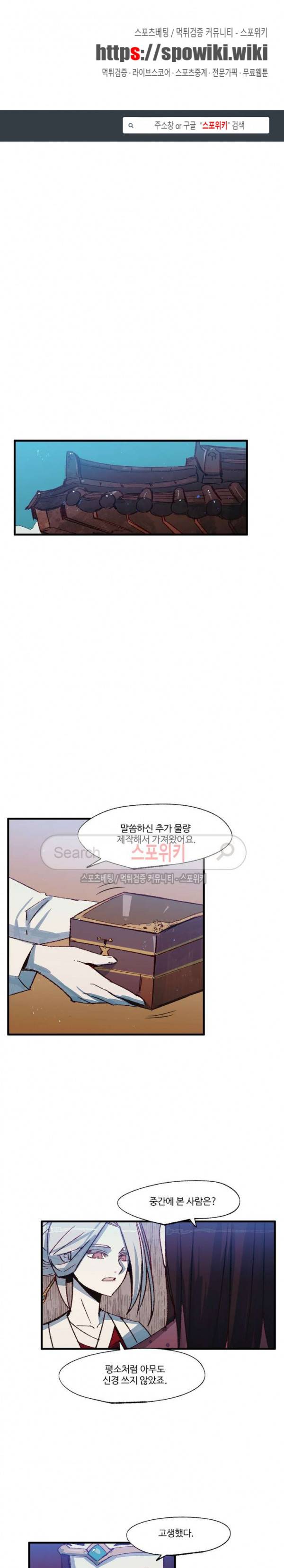 레그널 트리거 32화 1