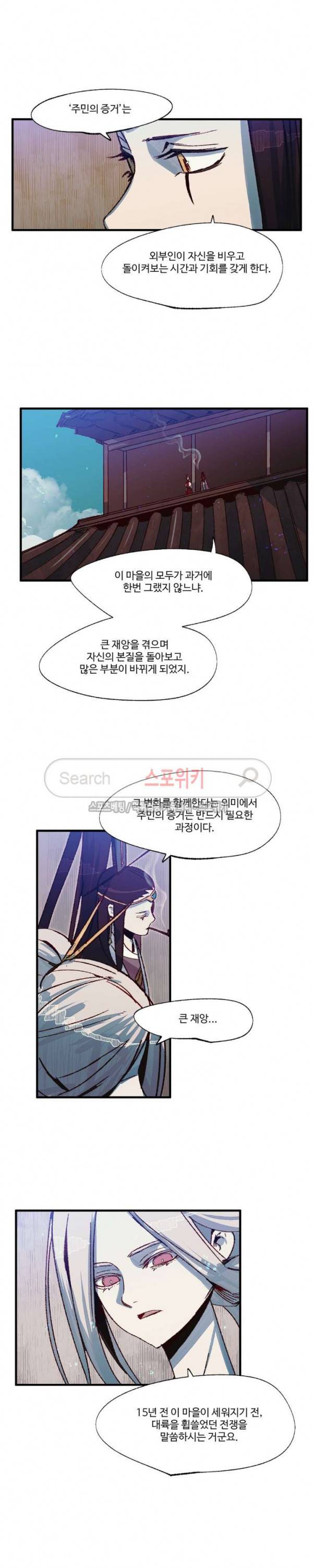 레그널 트리거 32화 3