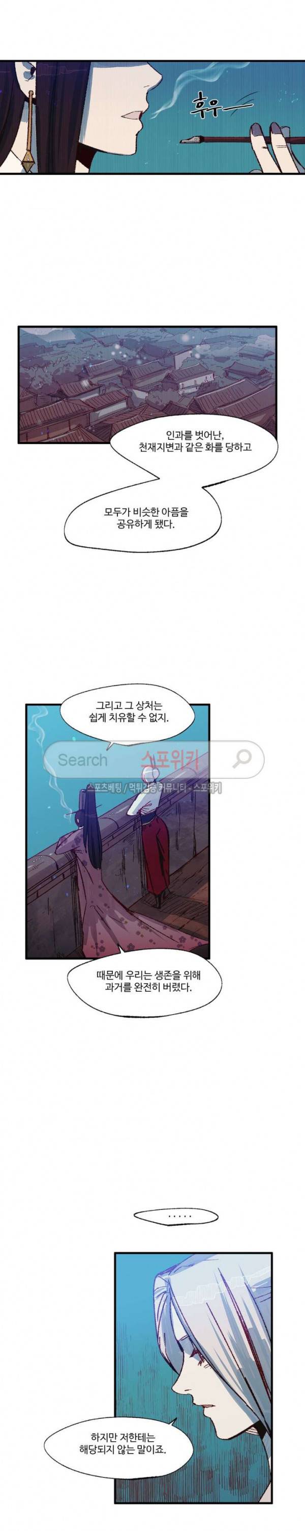 레그널 트리거 32화 4