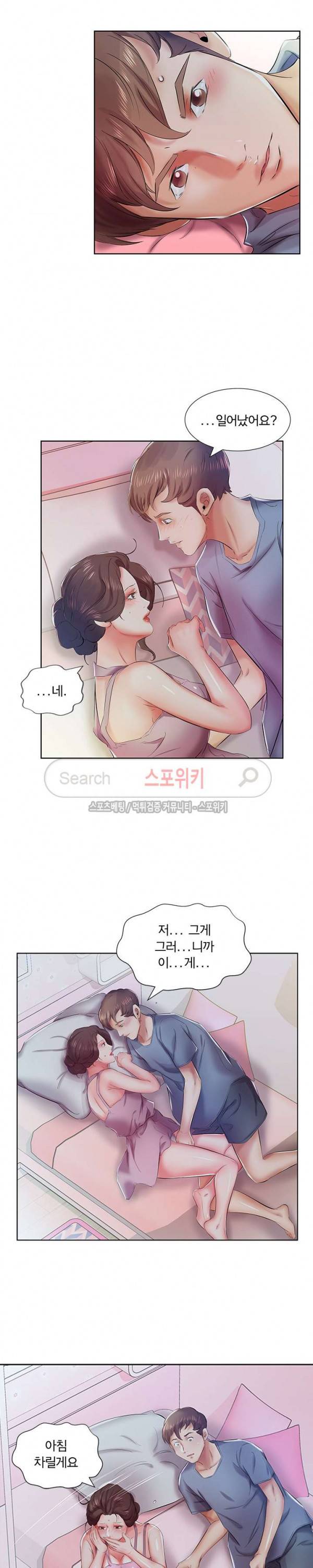 친구아내 8화 2