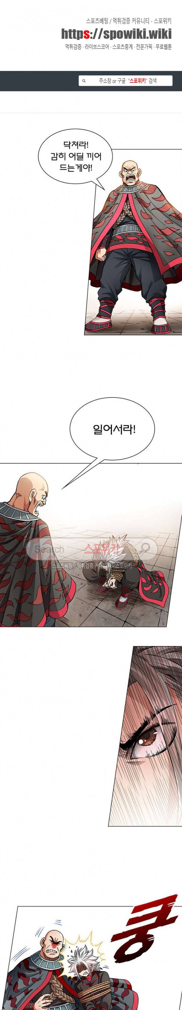 신으로 태어났습니다 45화 1