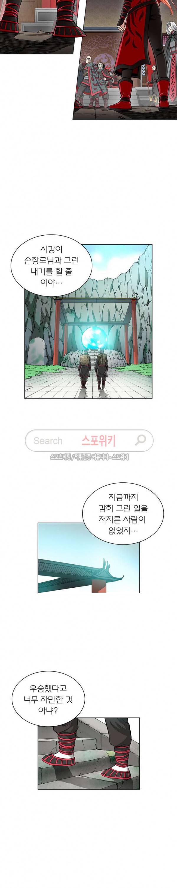 신으로 태어났습니다 45화 5