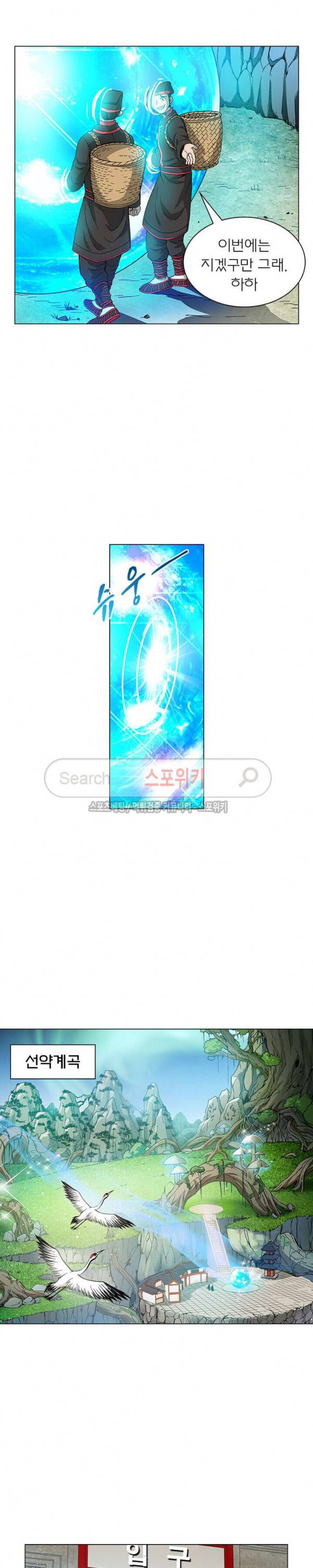 신으로 태어났습니다 45화 6