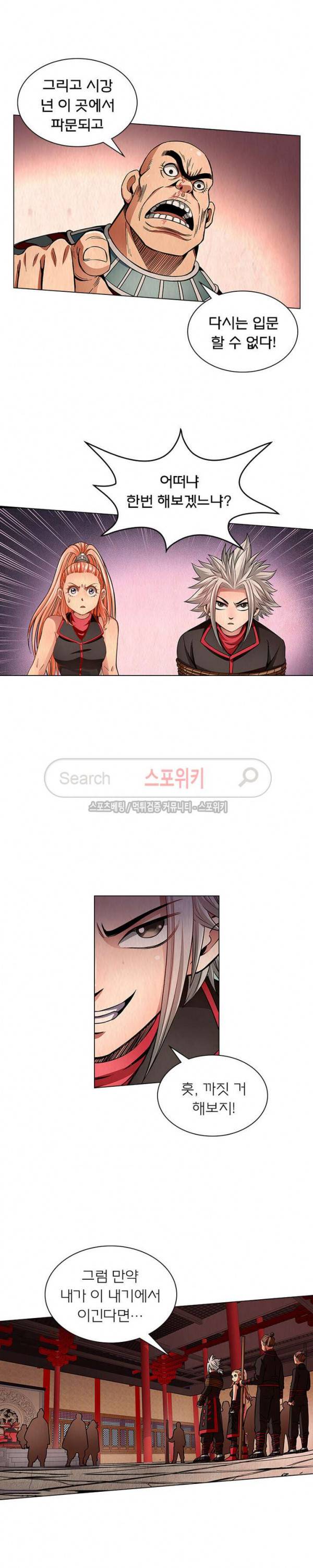 신으로 태어났습니다 45화 11
