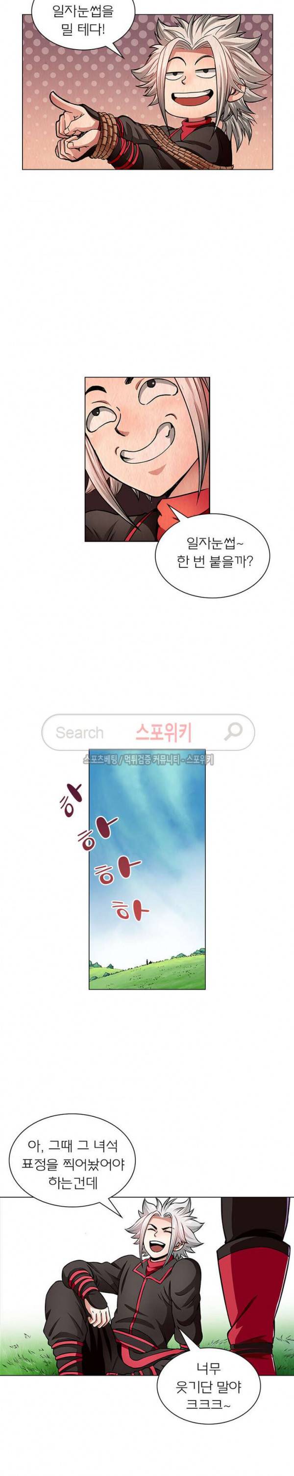 신으로 태어났습니다 45화 13