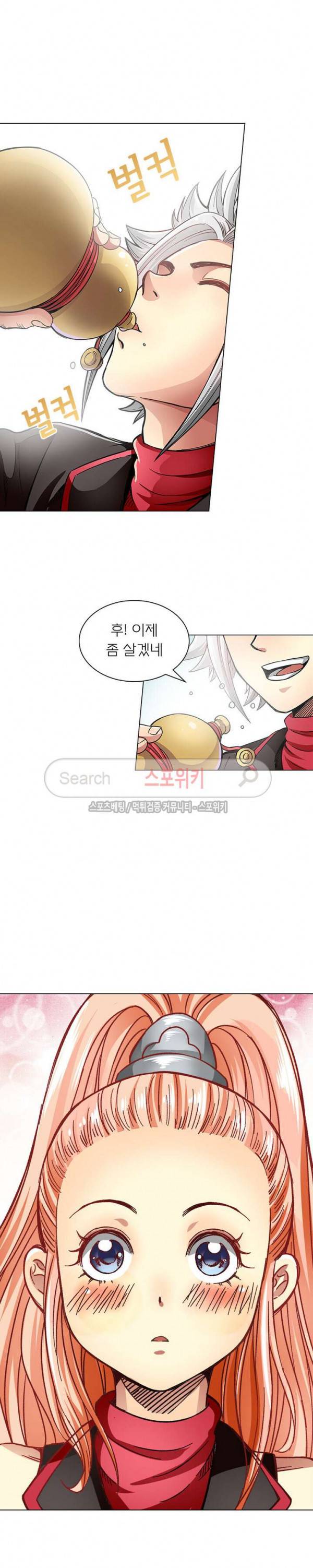 신으로 태어났습니다 45화 15