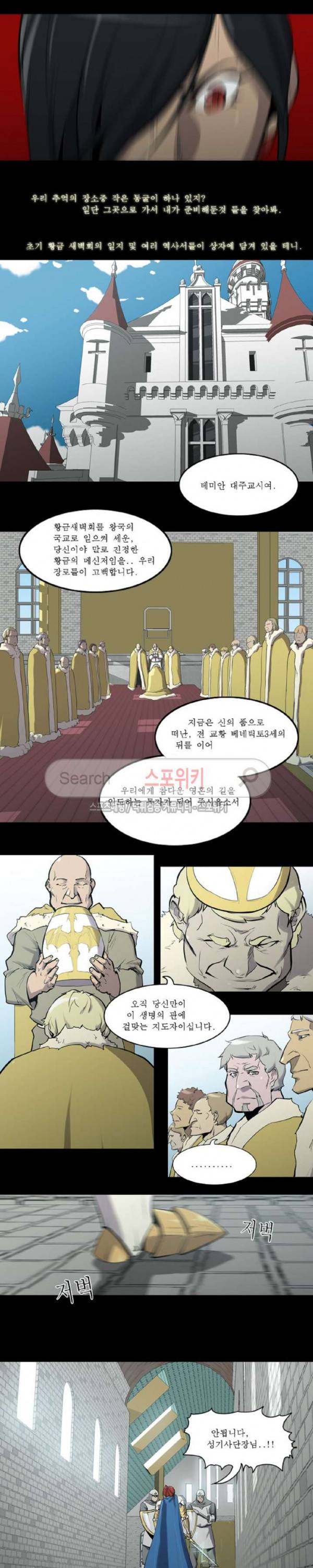 용의 아들 최창식 82화 3