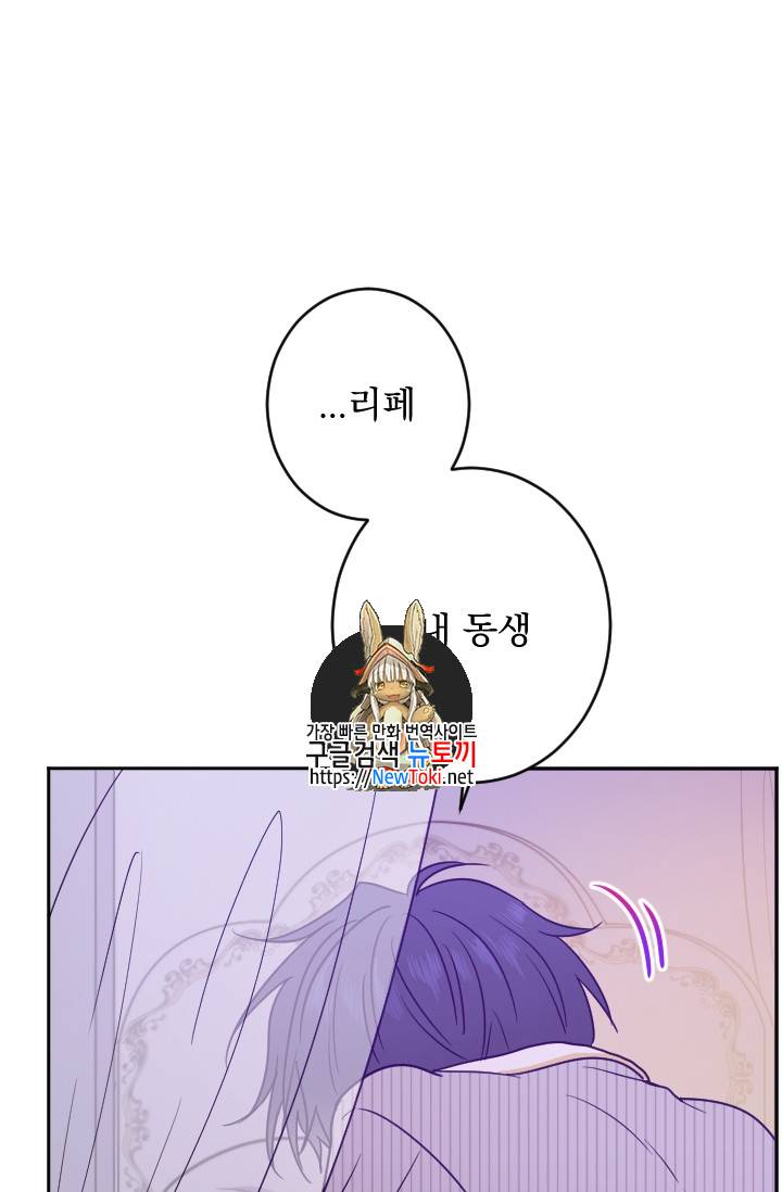 레이디 베이비 55화 1