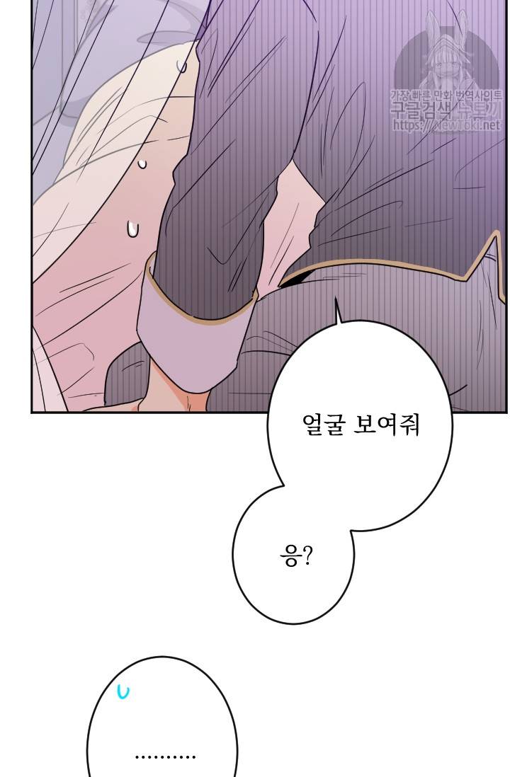 레이디 베이비 55화 2
