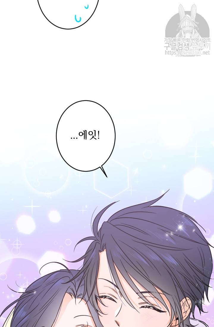 레이디 베이비 55화 3