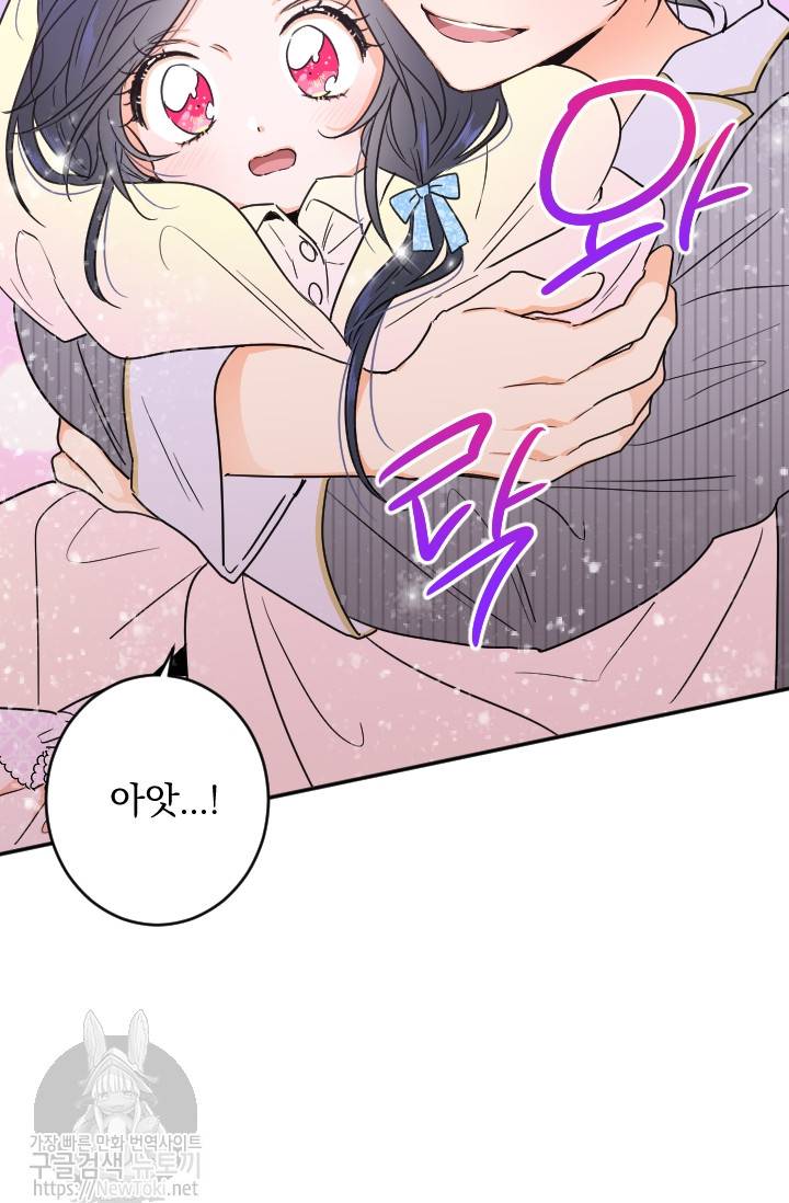 레이디 베이비 55화 4