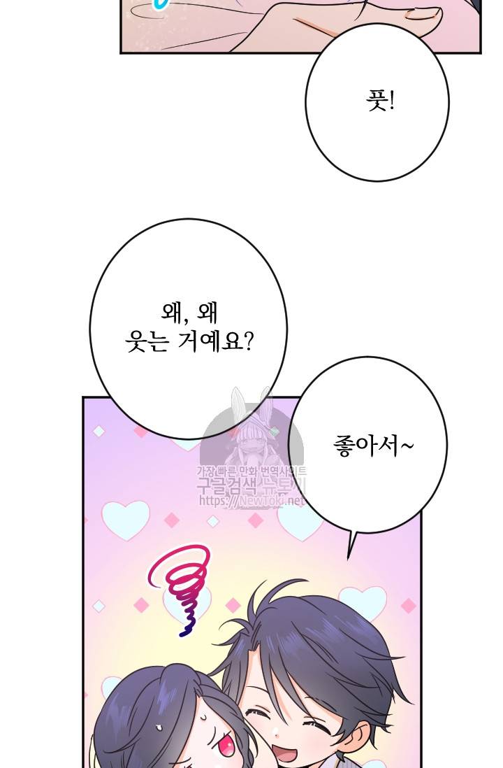 레이디 베이비 55화 6