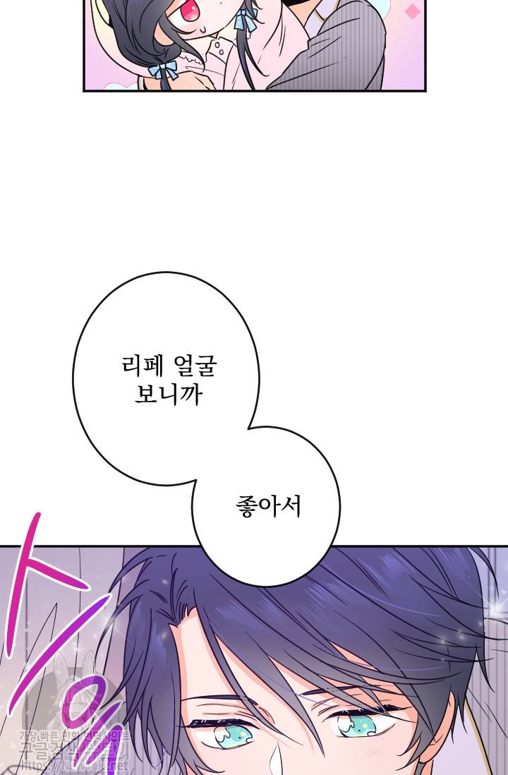레이디 베이비 55화 7