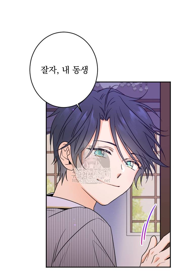 레이디 베이비 55화 11