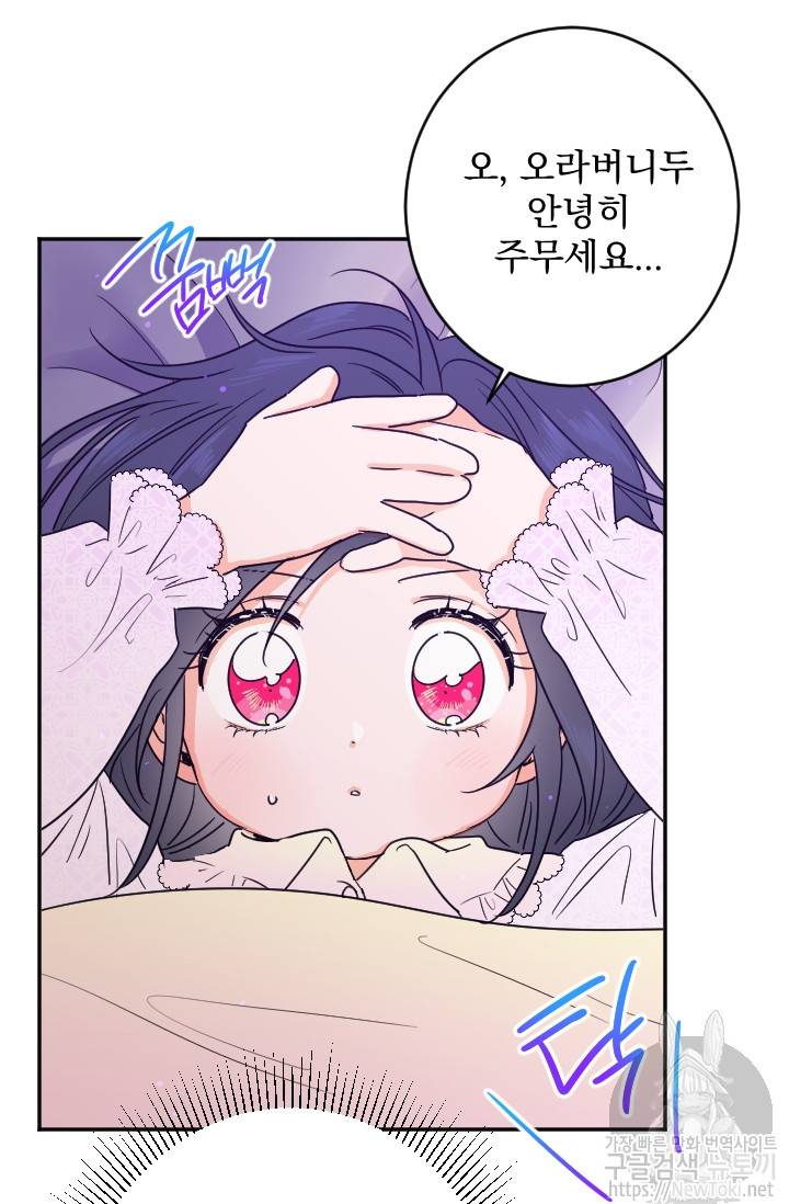 레이디 베이비 55화 12