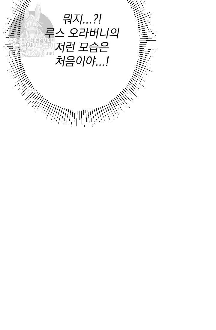 레이디 베이비 55화 13