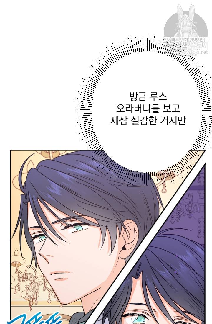 레이디 베이비 55화 15
