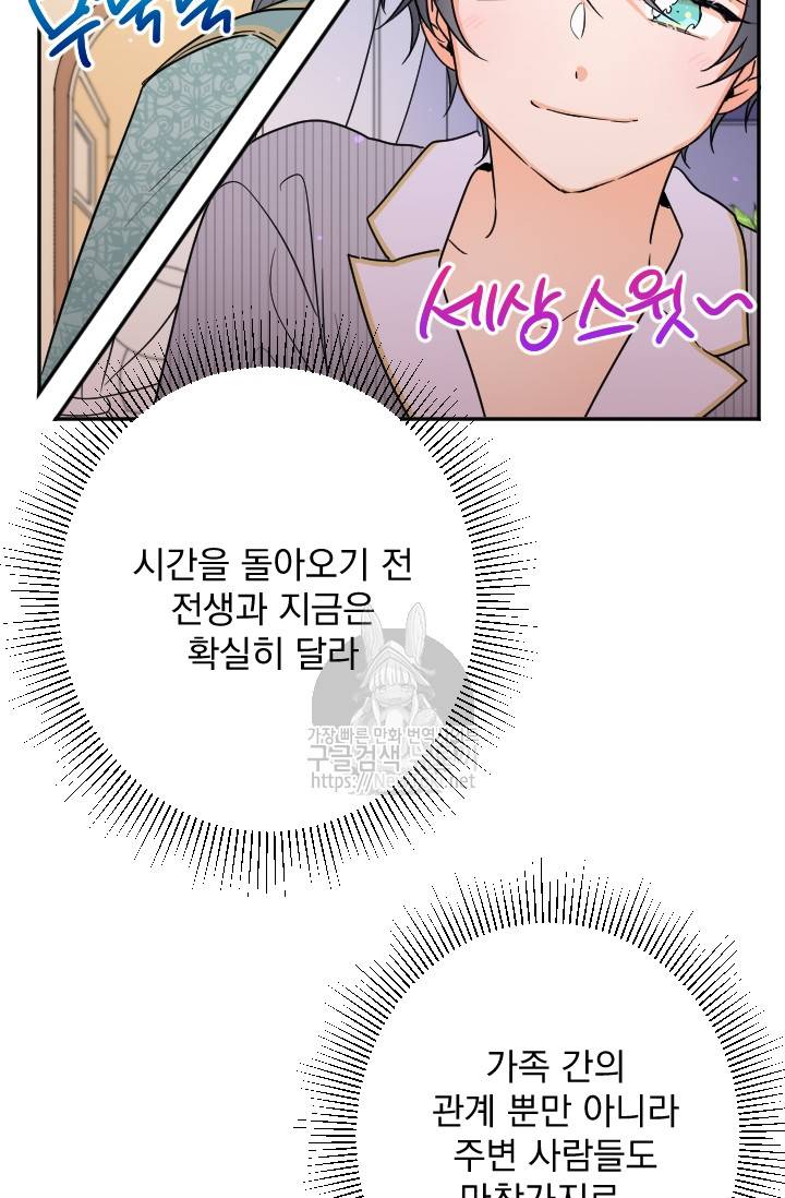 레이디 베이비 55화 16