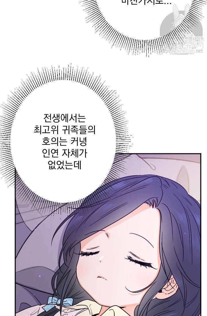 레이디 베이비 55화 17