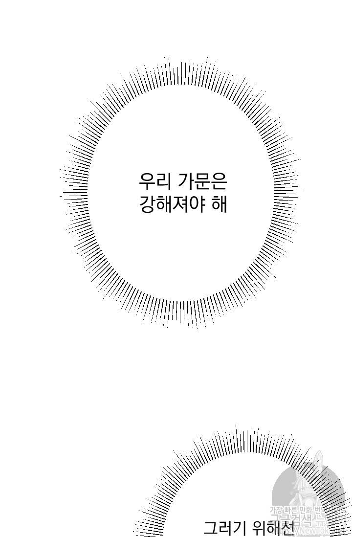 레이디 베이비 55화 20
