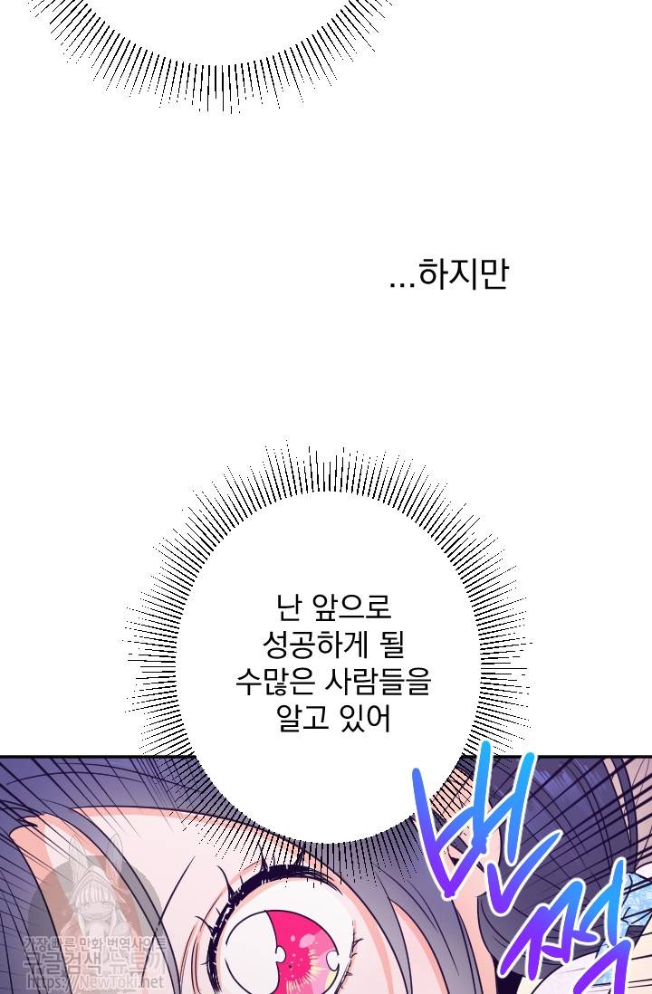 레이디 베이비 55화 22