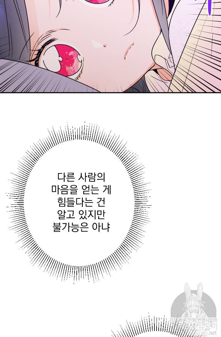 레이디 베이비 55화 23