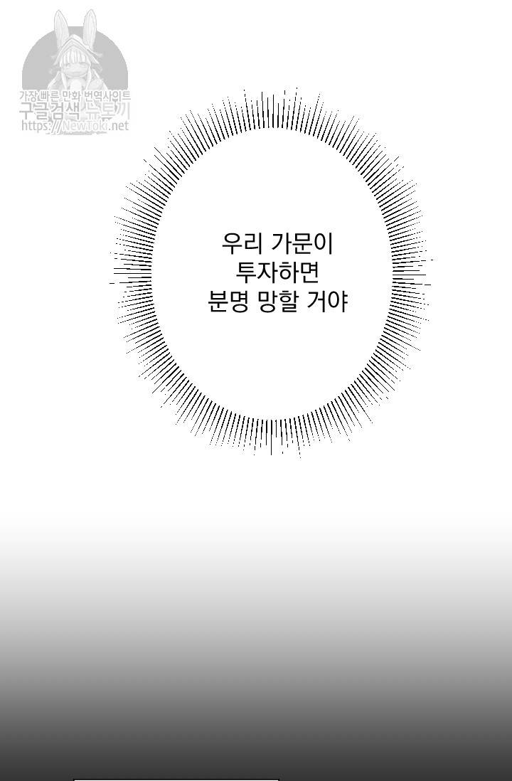 레이디 베이비 55화 27
