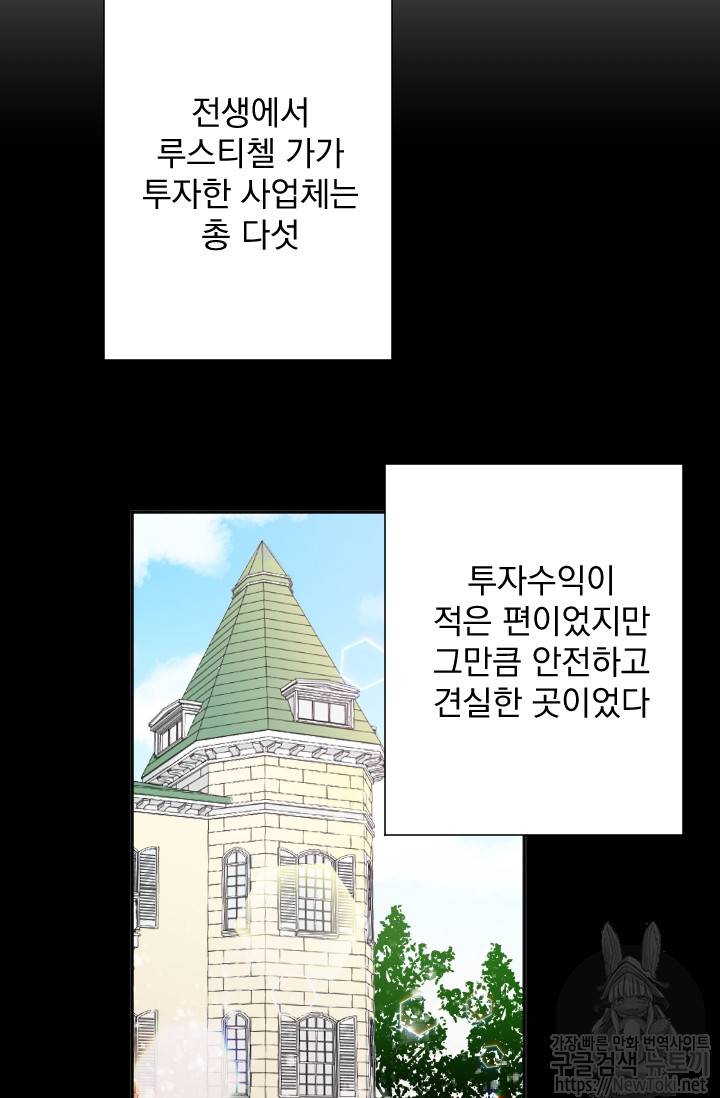 레이디 베이비 55화 28