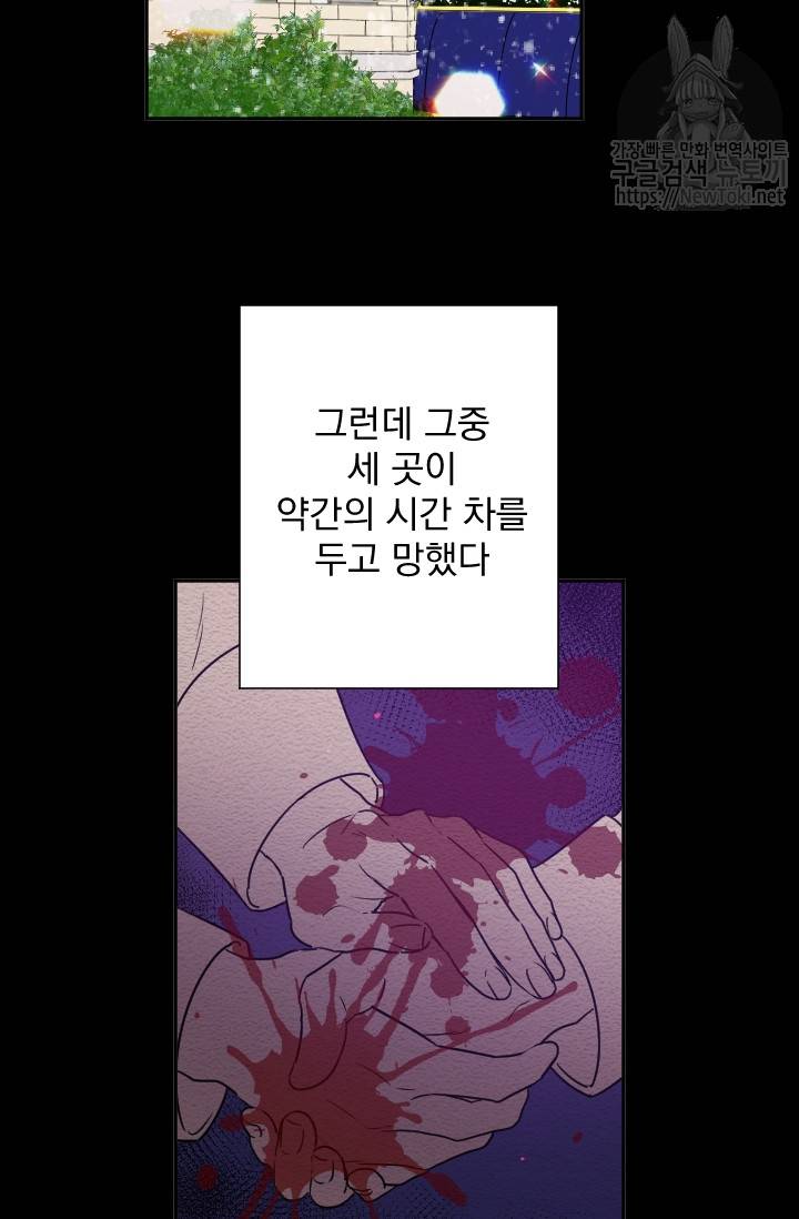 레이디 베이비 55화 29