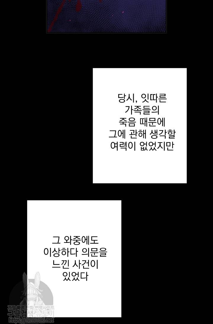 레이디 베이비 55화 30