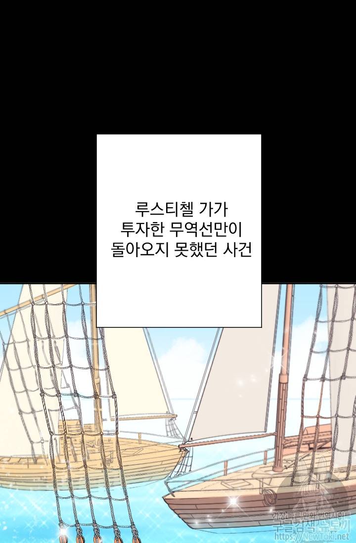 레이디 베이비 55화 31