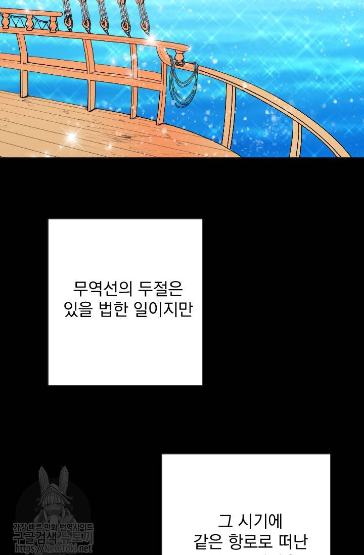 레이디 베이비 55화 32