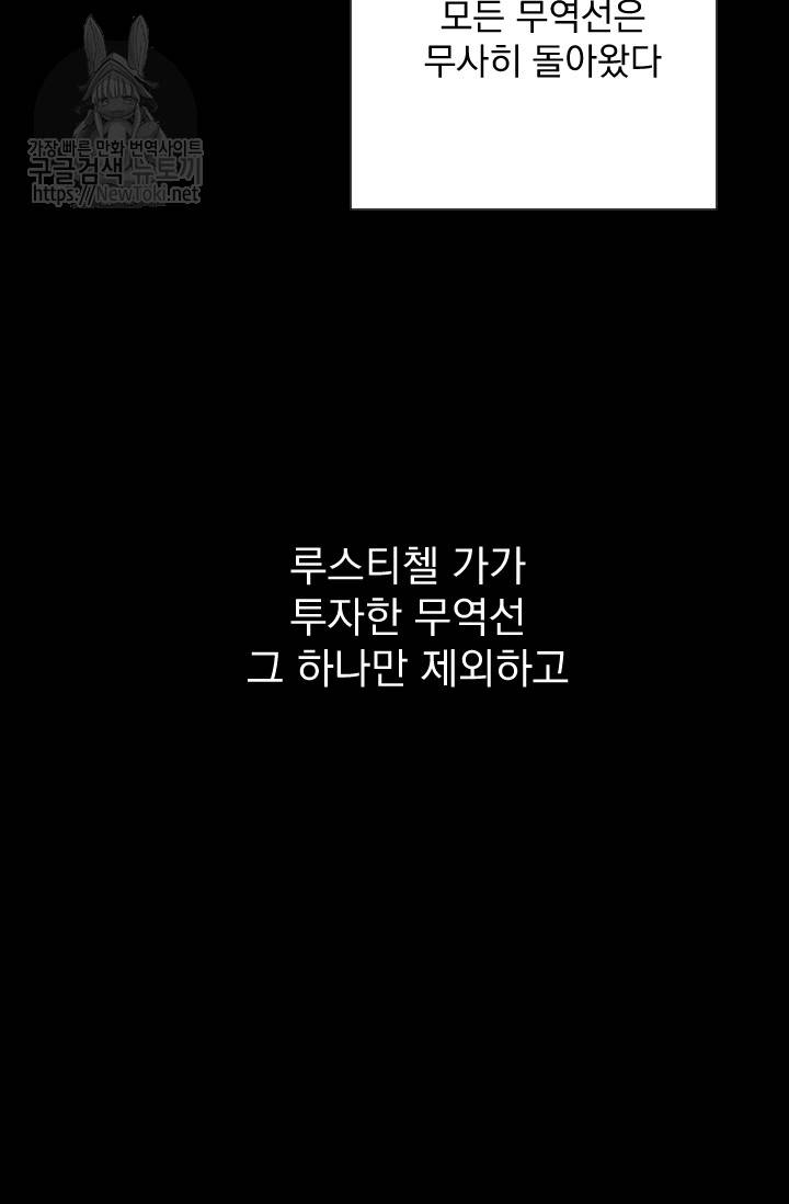 레이디 베이비 55화 33