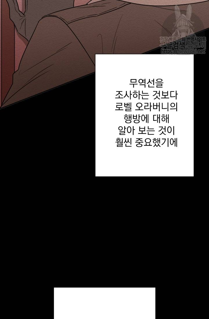 레이디 베이비 55화 35