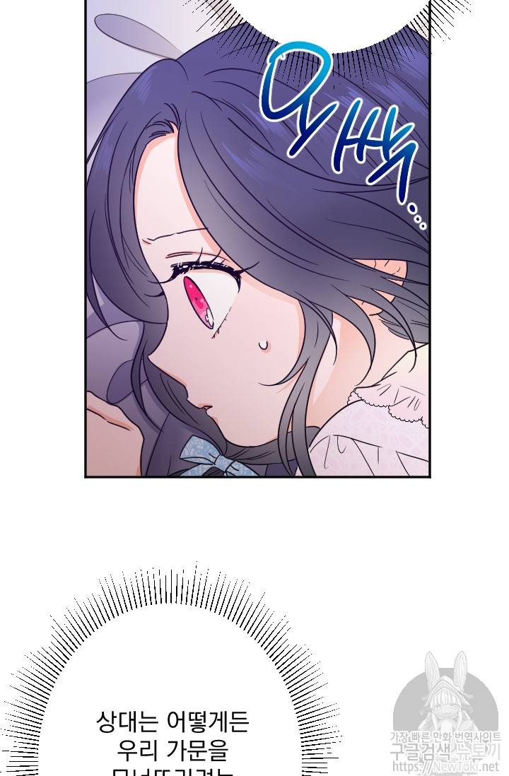 레이디 베이비 55화 37