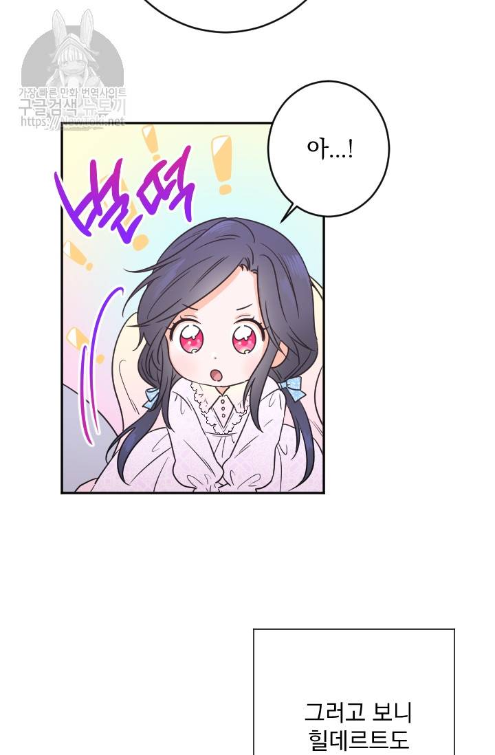 레이디 베이비 55화 39