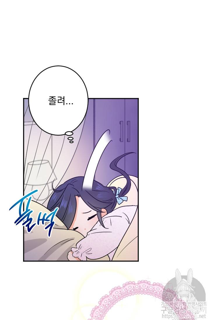 레이디 베이비 55화 48
