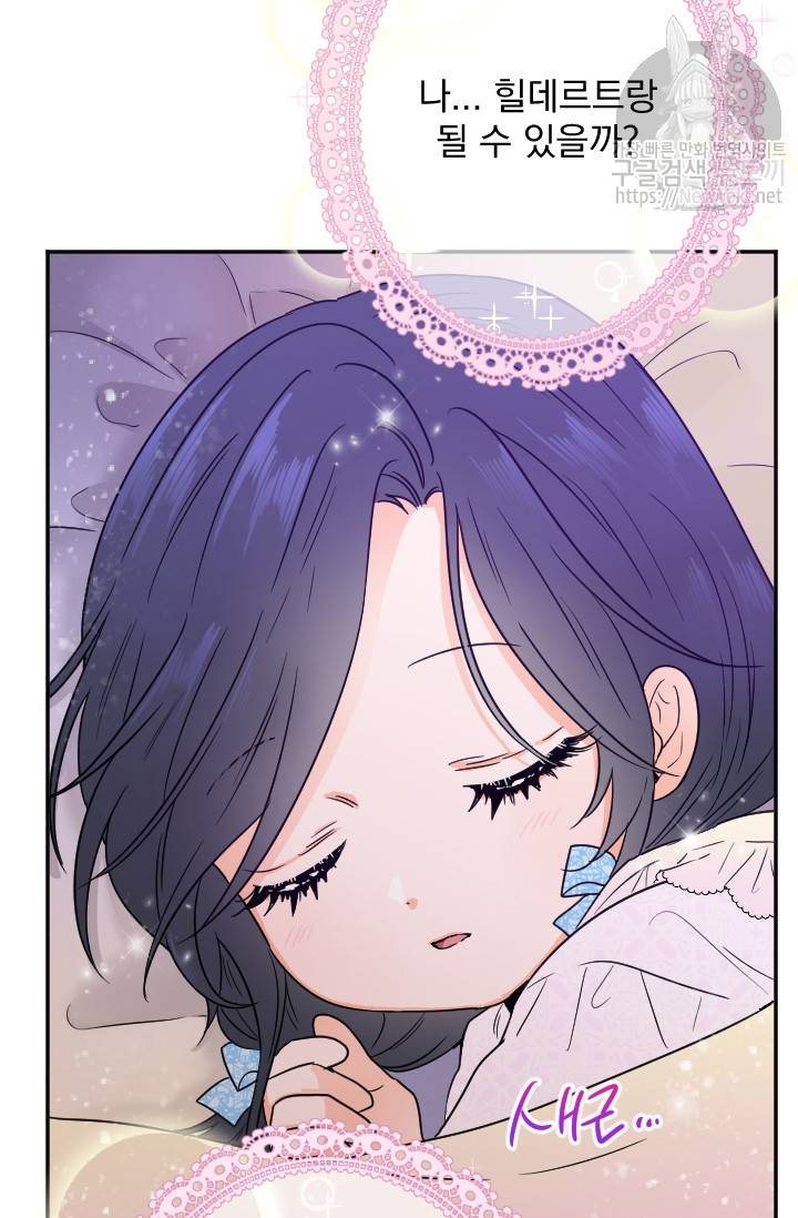 레이디 베이비 55화 49