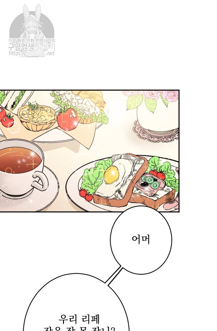 레이디 베이비 55화 52