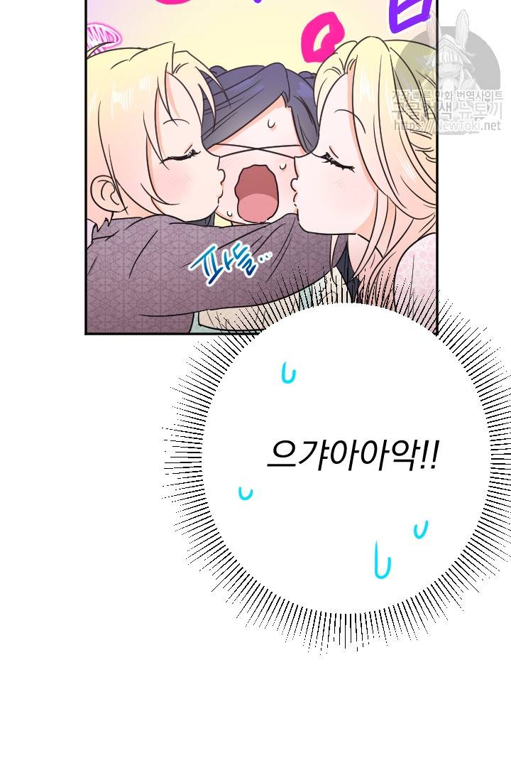 레이디 베이비 55화 55