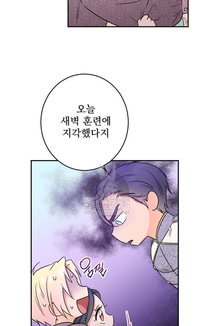 레이디 베이비 55화 57