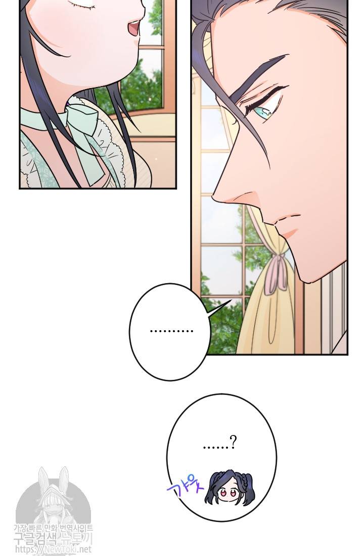 레이디 베이비 55화 59