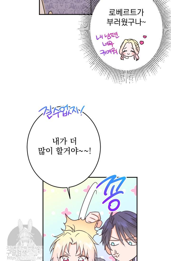 레이디 베이비 55화 62