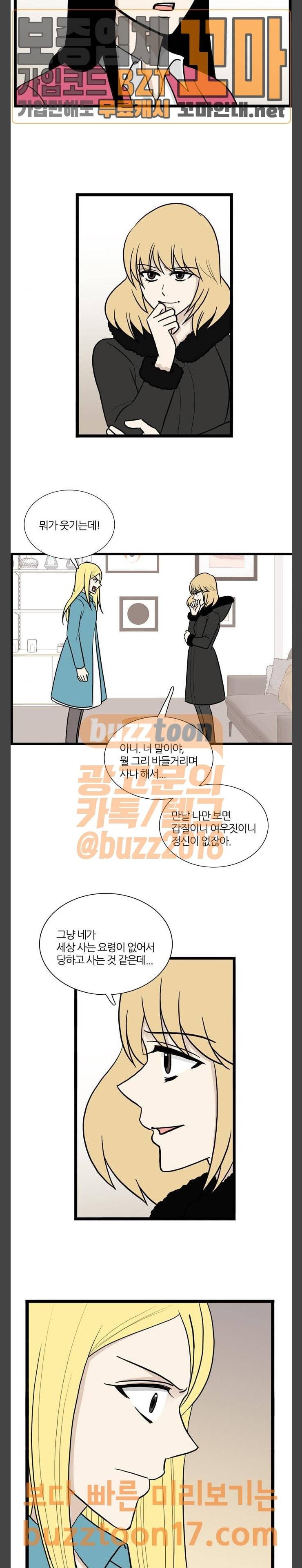 은주의 방 3부 84화 4