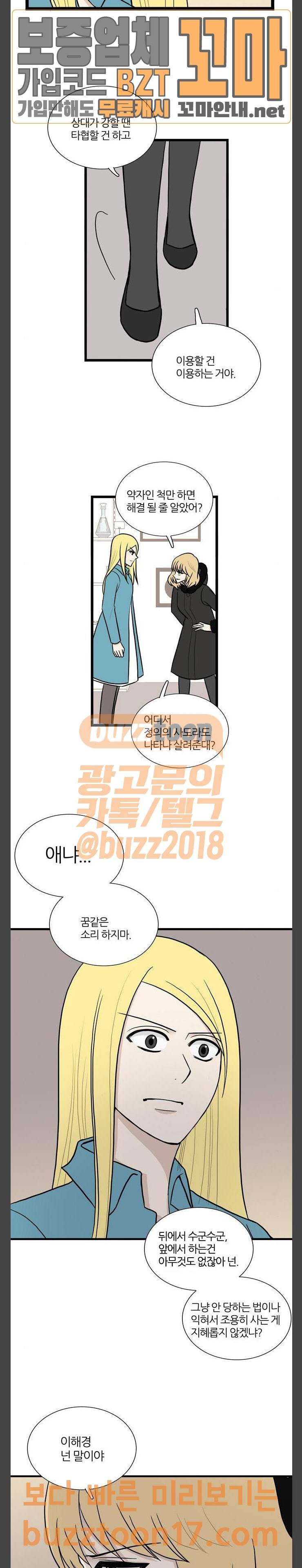 은주의 방 3부 84화 5