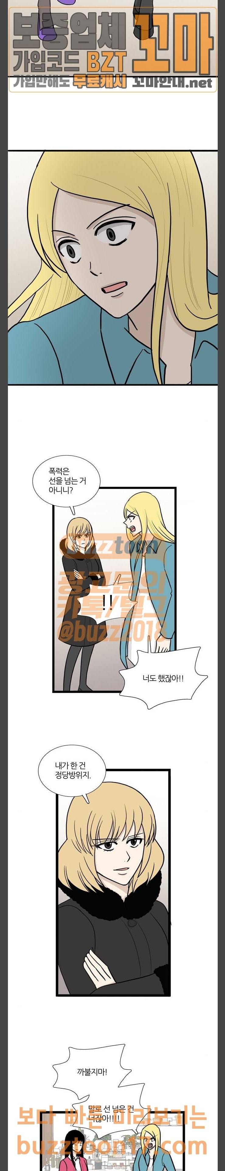 은주의 방 3부 84화 8